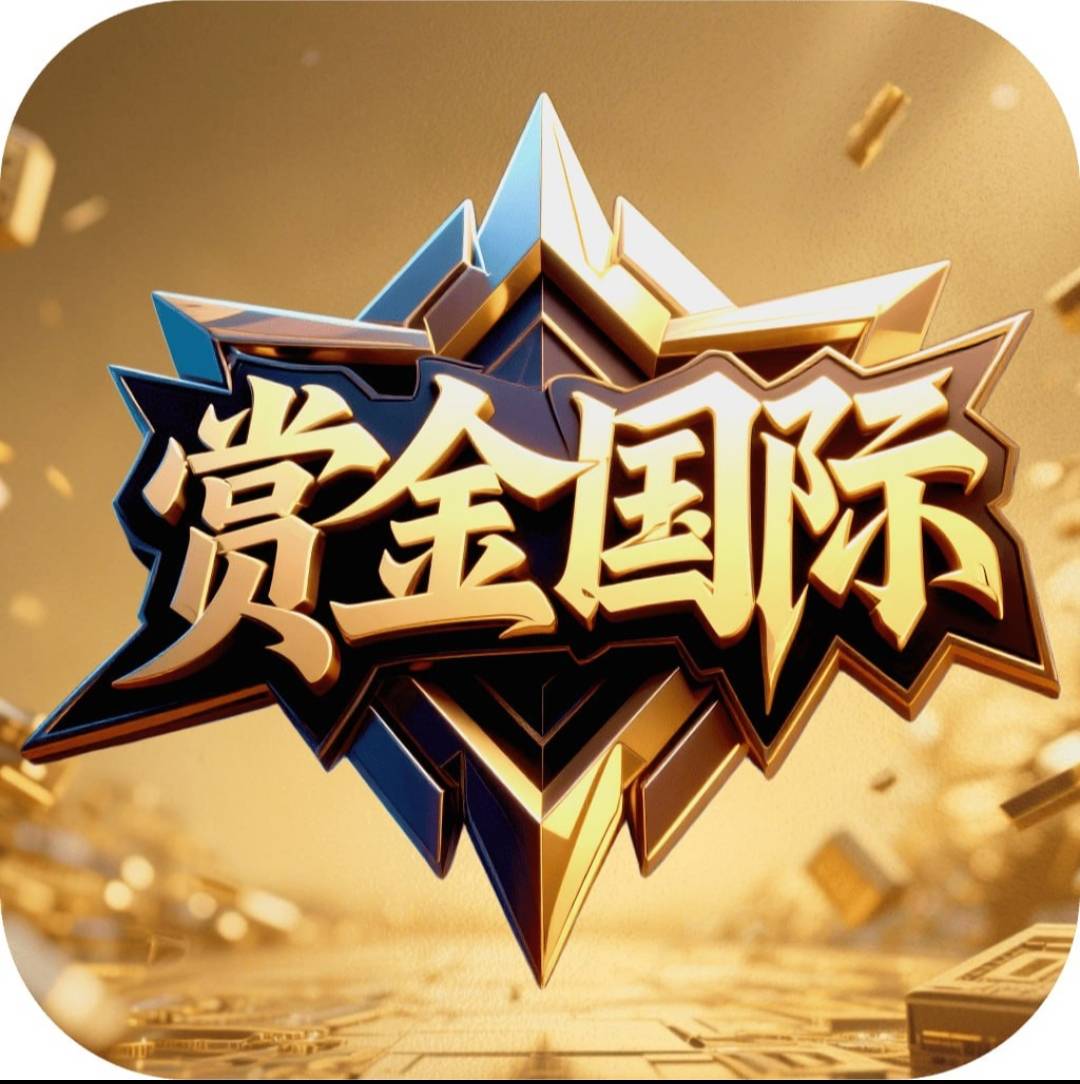 赏金国际